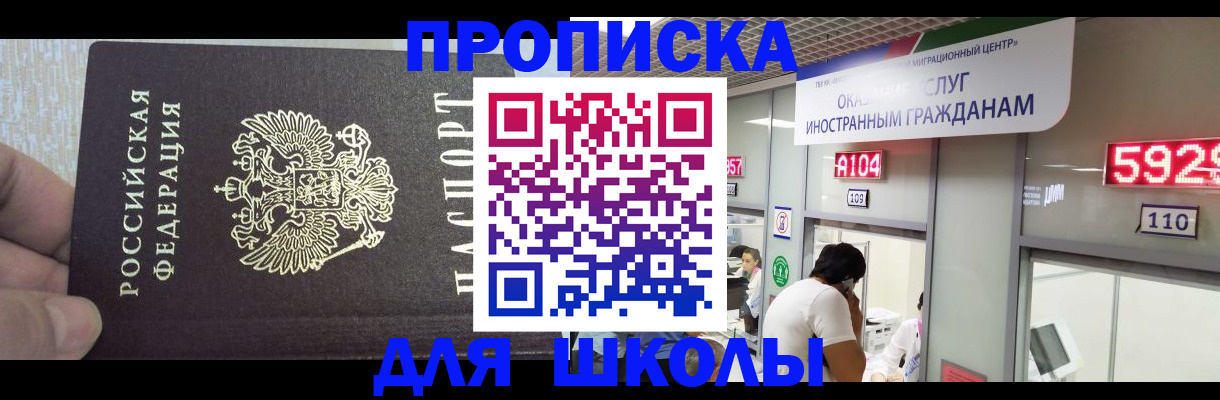 прописка регистрация в Няндоме