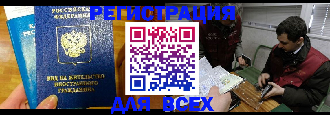 прописка законно в Няндоме