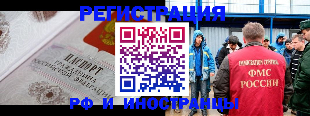 временная регистрация собственник в Няндоме